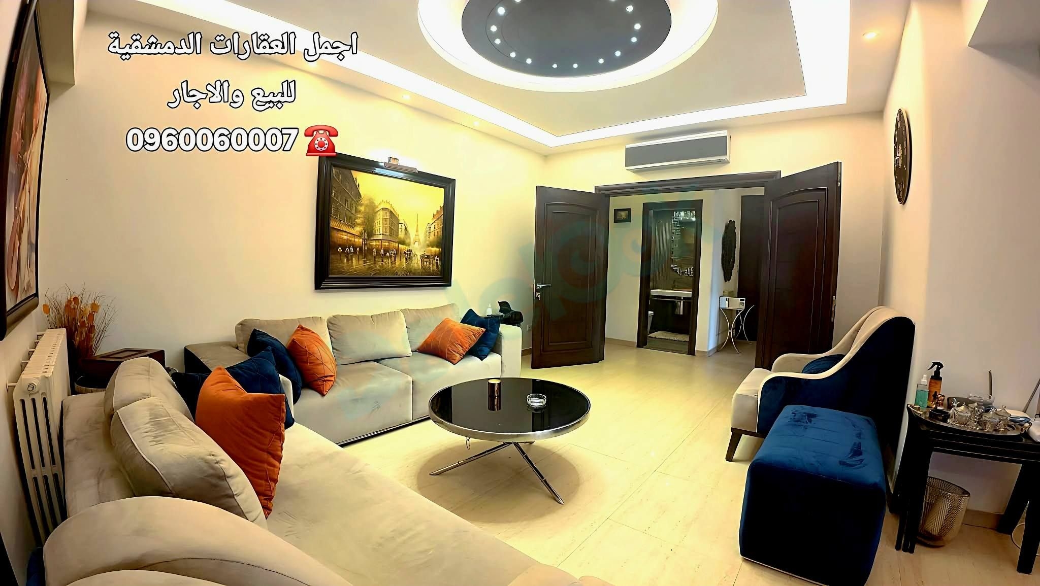 #شقة فاخرة للبيع #مزة_فيلات_غربية