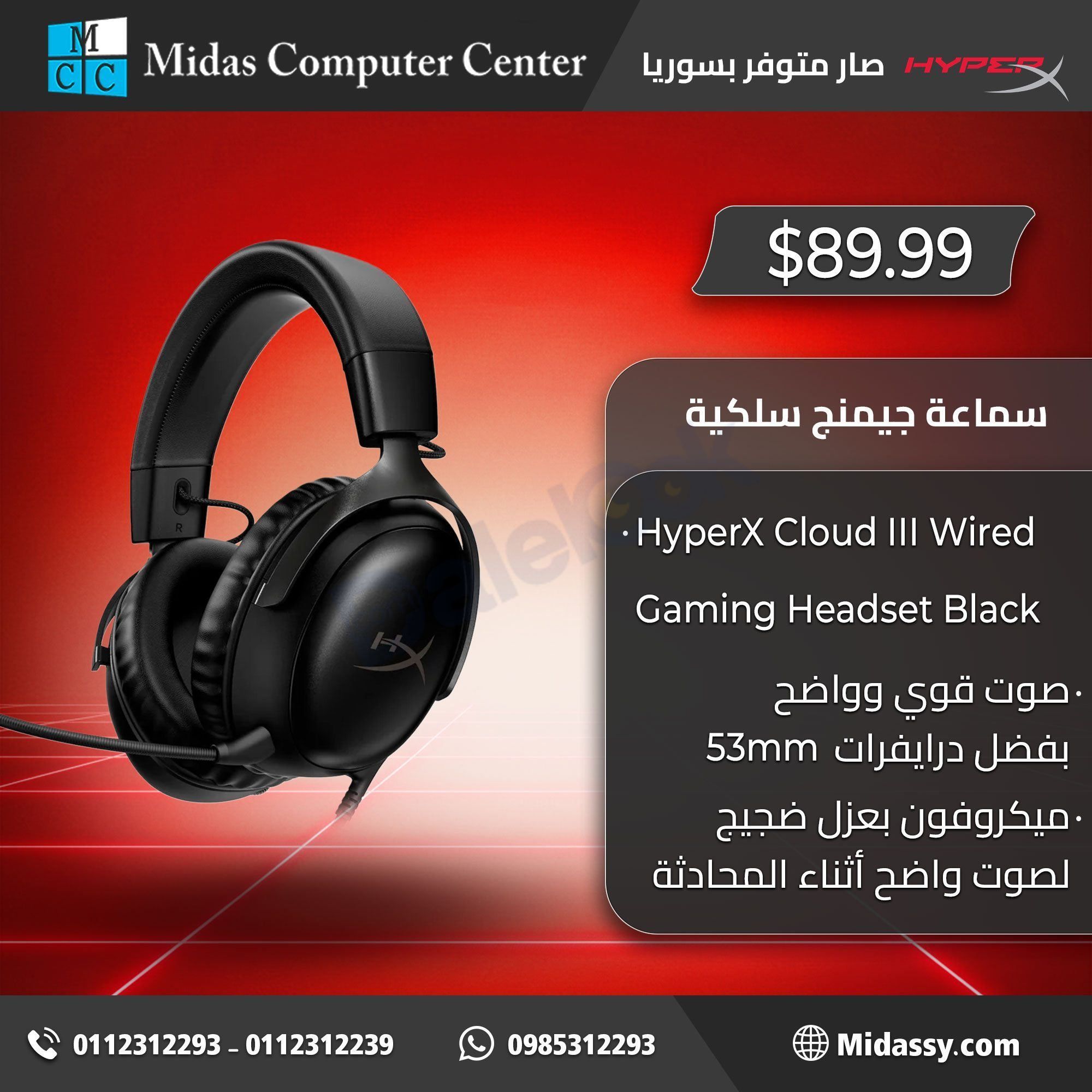 HyperX للبيع