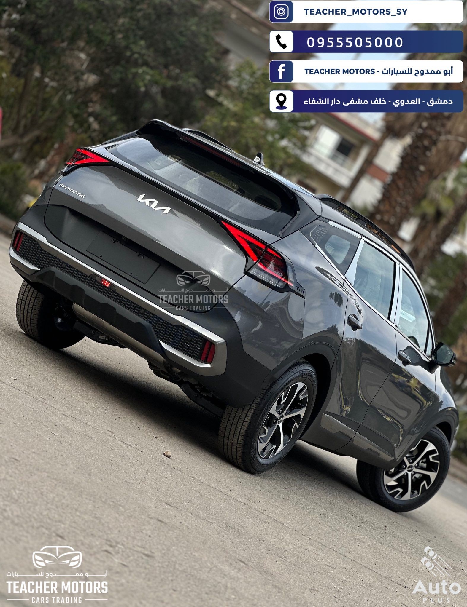 كيا سبورتاج KIA Sportage للبيع في دمشق