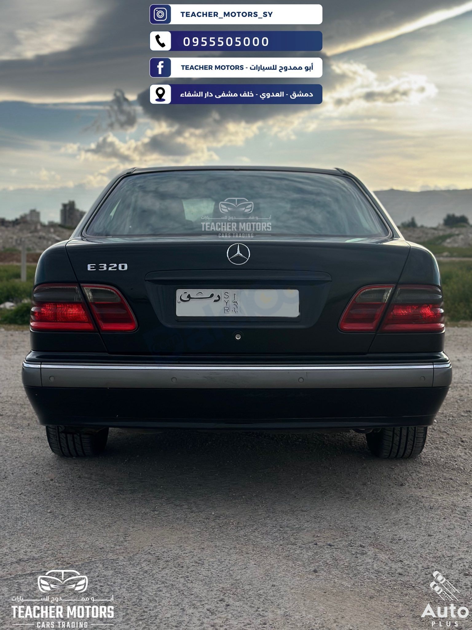 للبيع مرسيدس فــي دمــشــق من مجموعة تيتشر موتورز
