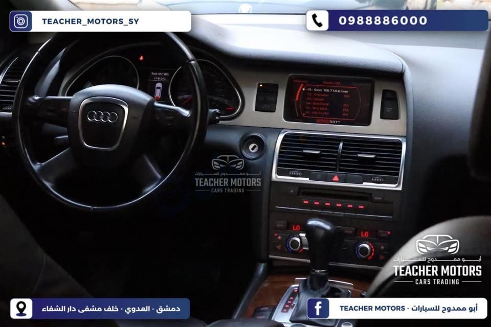 ودي Q7 للبيع