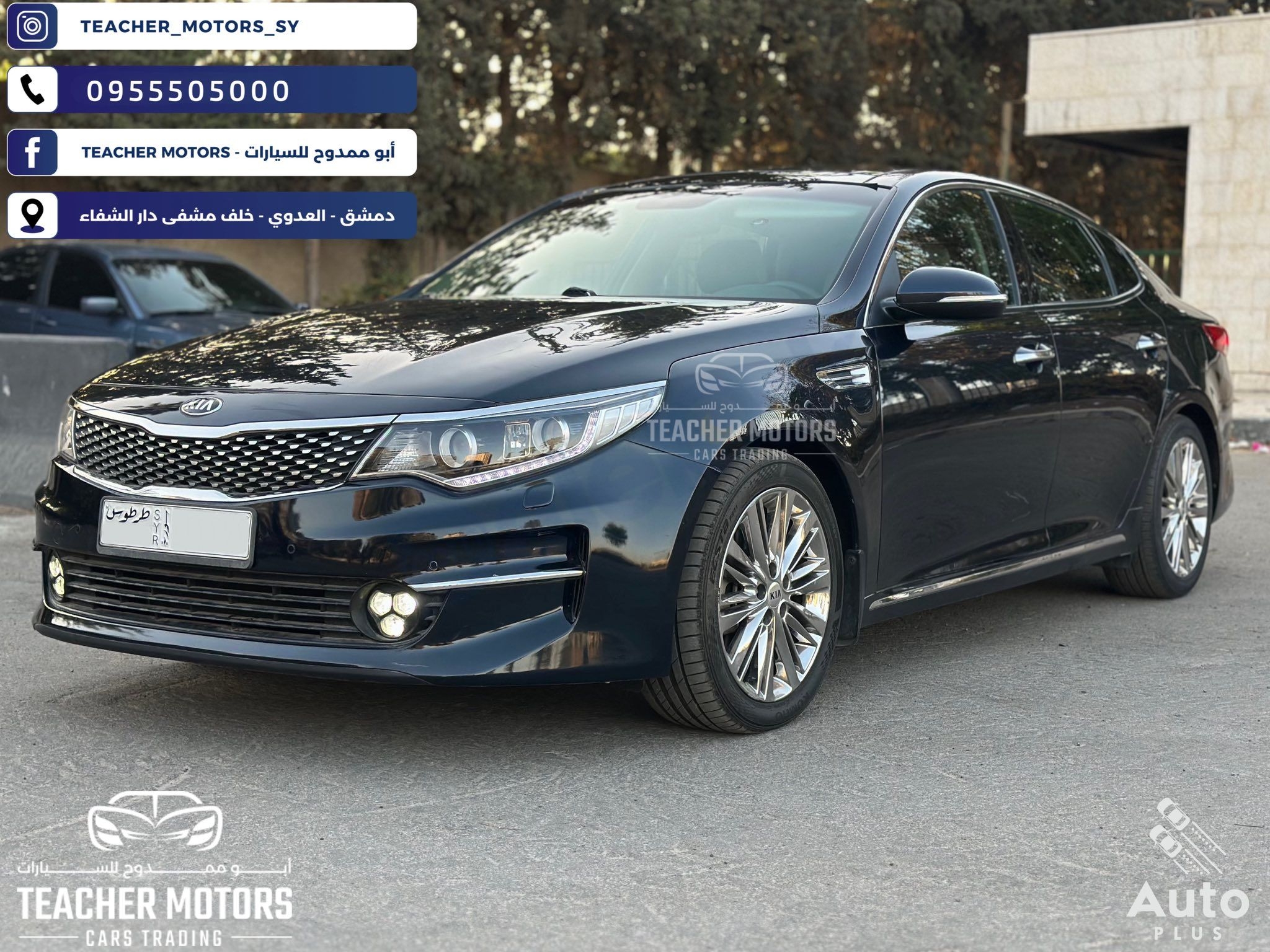 كيا أوبتيما للبيع