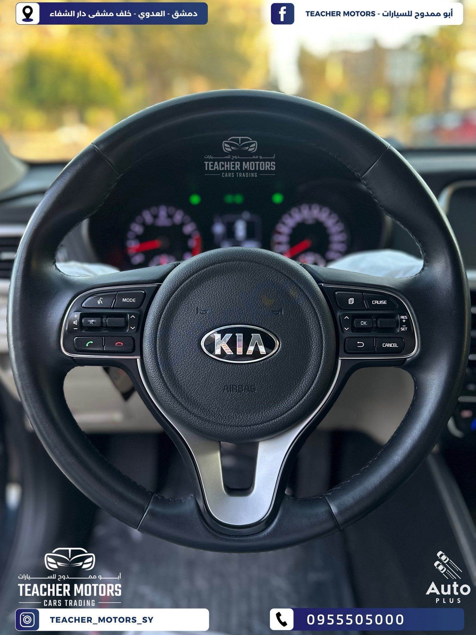 كيا أوبتيما للبيع