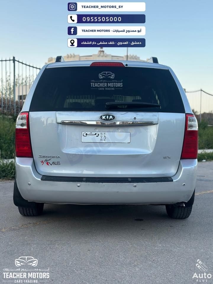 تملك كيا سيدونا الطويلة