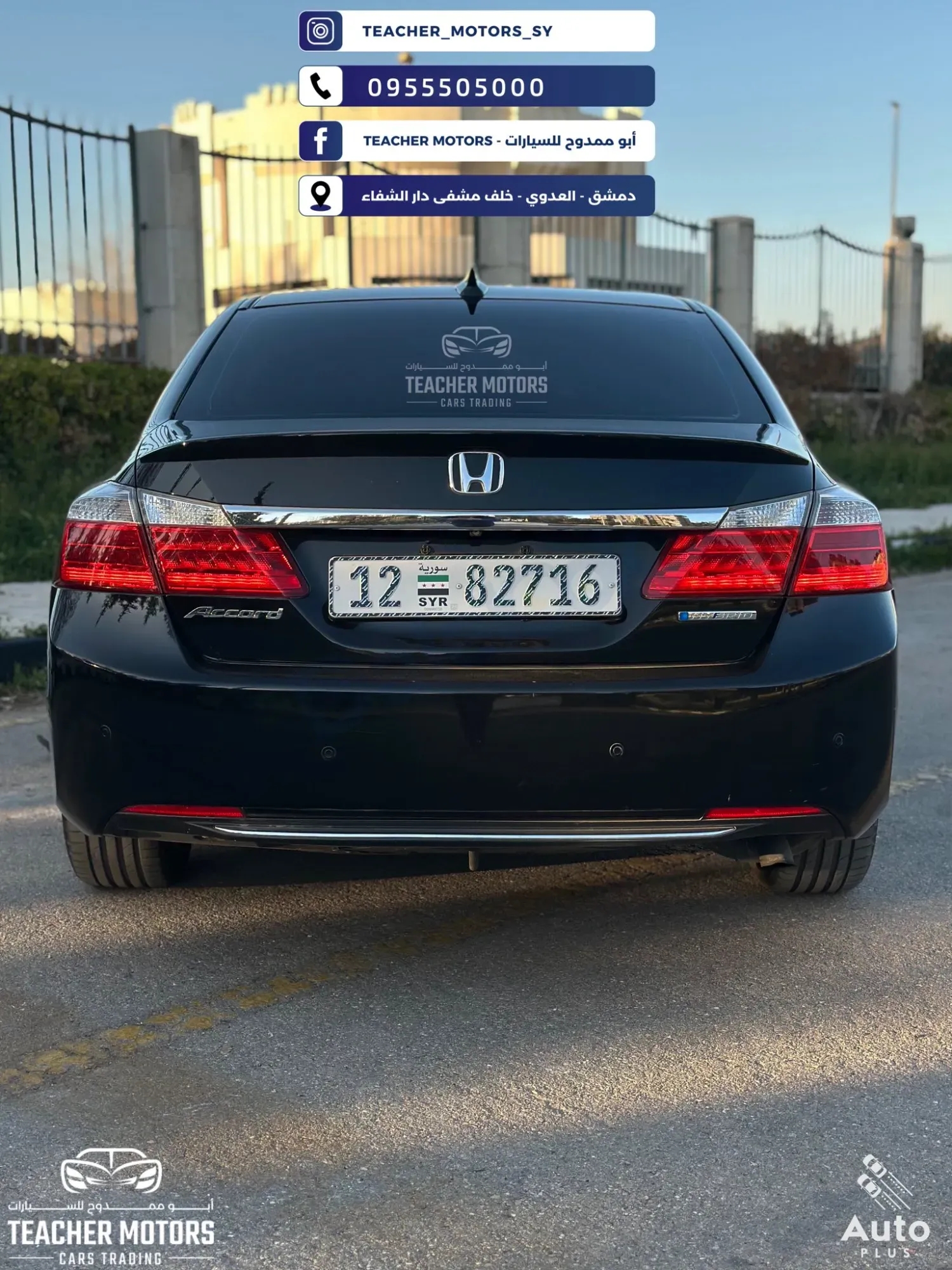 هوندا أكورد هايبرد للبيع