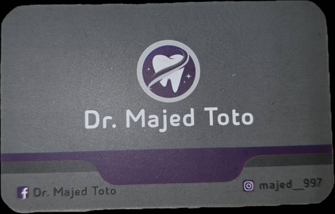 عيادة الدكتور ماجد طوطو