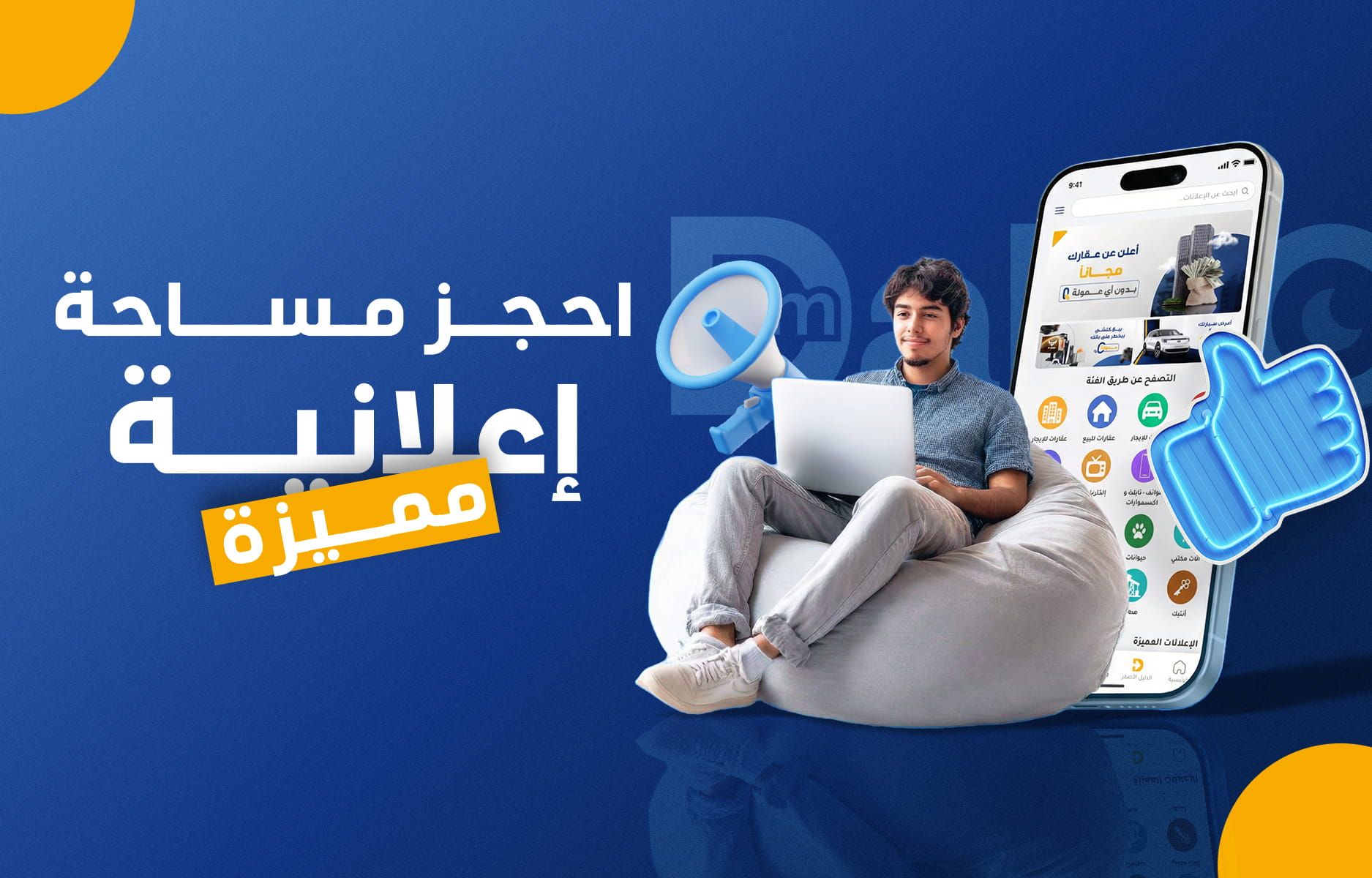 uploads/internalBanners/Dalelook_Banners_ADs-2_copy-1776284307691.jpeg