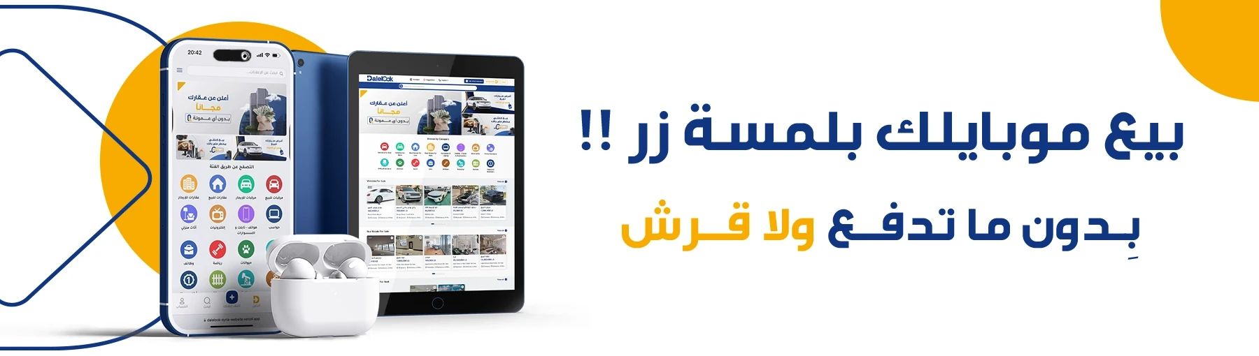 uploads/mainBanners/Dalelook-Banners-7-1800-1754845632587.webp